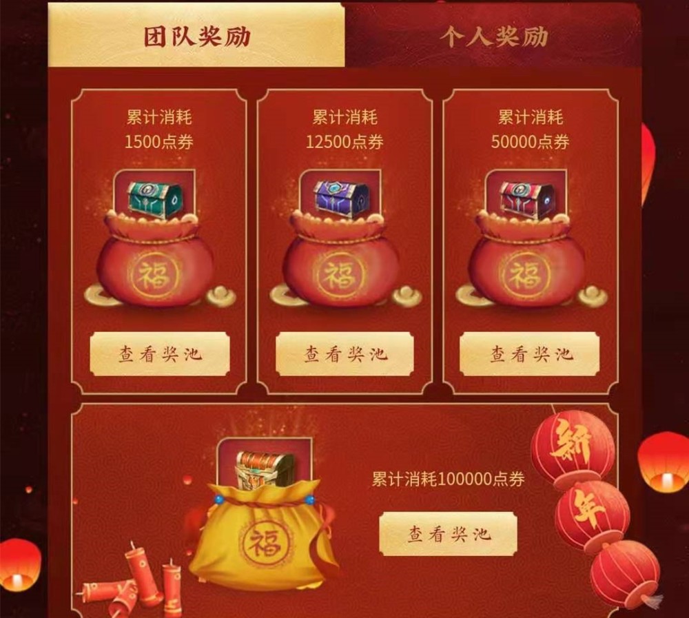 王者荣耀：组队消费点券活动开启，永久青蛇白蛇免费抽，保底可获得30皮肤碎片