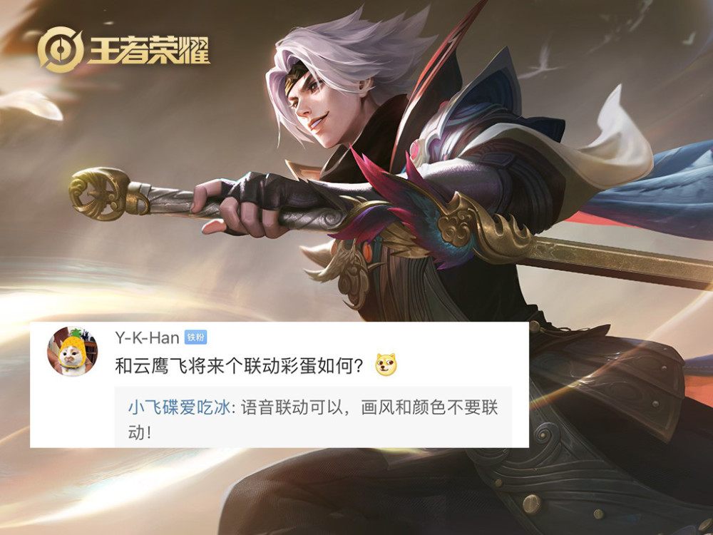 西施FMVP皮肤开始制定，官方征集玩家建议，百万玩家要求与曜联动