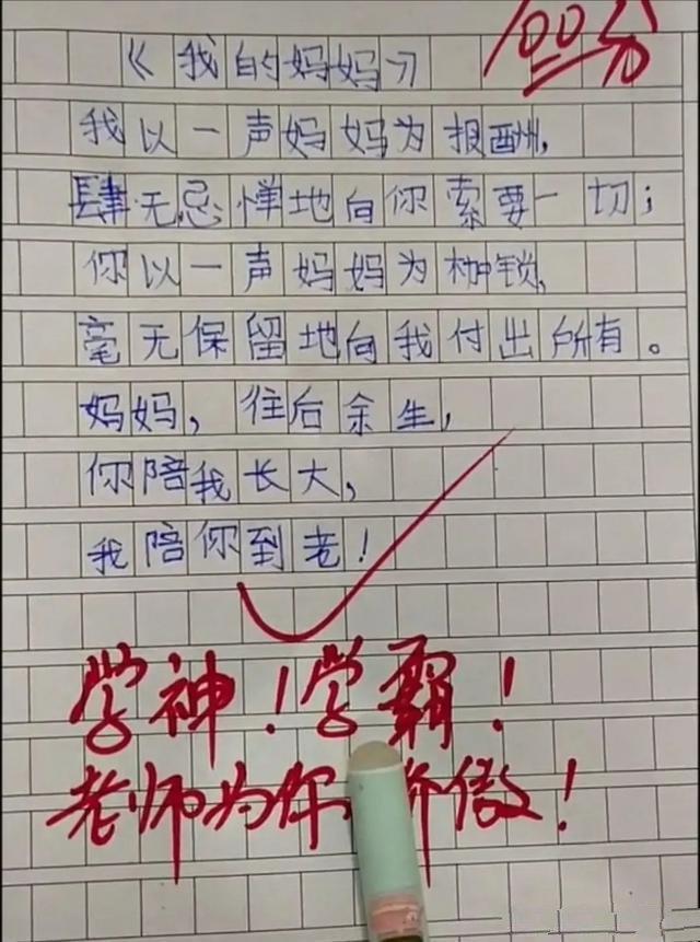 快放假了老師偷偷曬出小學生的作業網友這是什麼大實話