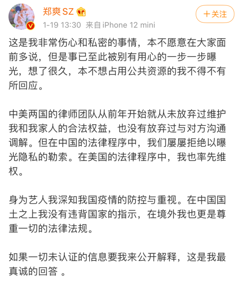 郑爽爸爸发文炮轰张恒渣男出轨n次郑爽的坏源于他们的冷漠