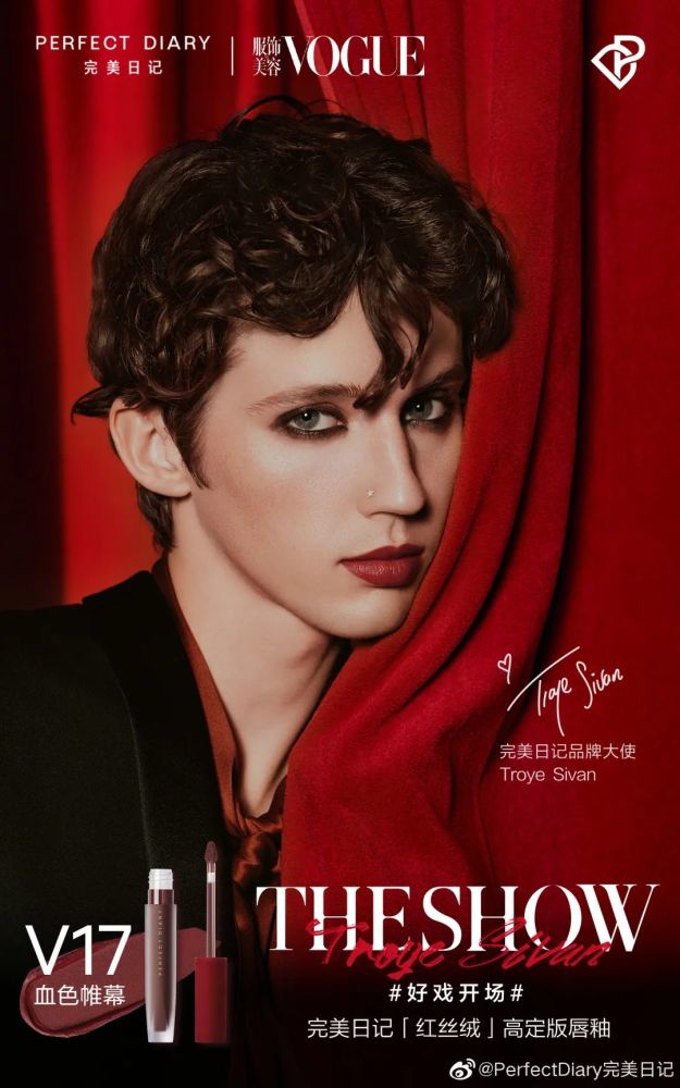 品牌大使戳爷troye sivan演绎新品"红丝绒唇釉"歌剧院主题广告大片