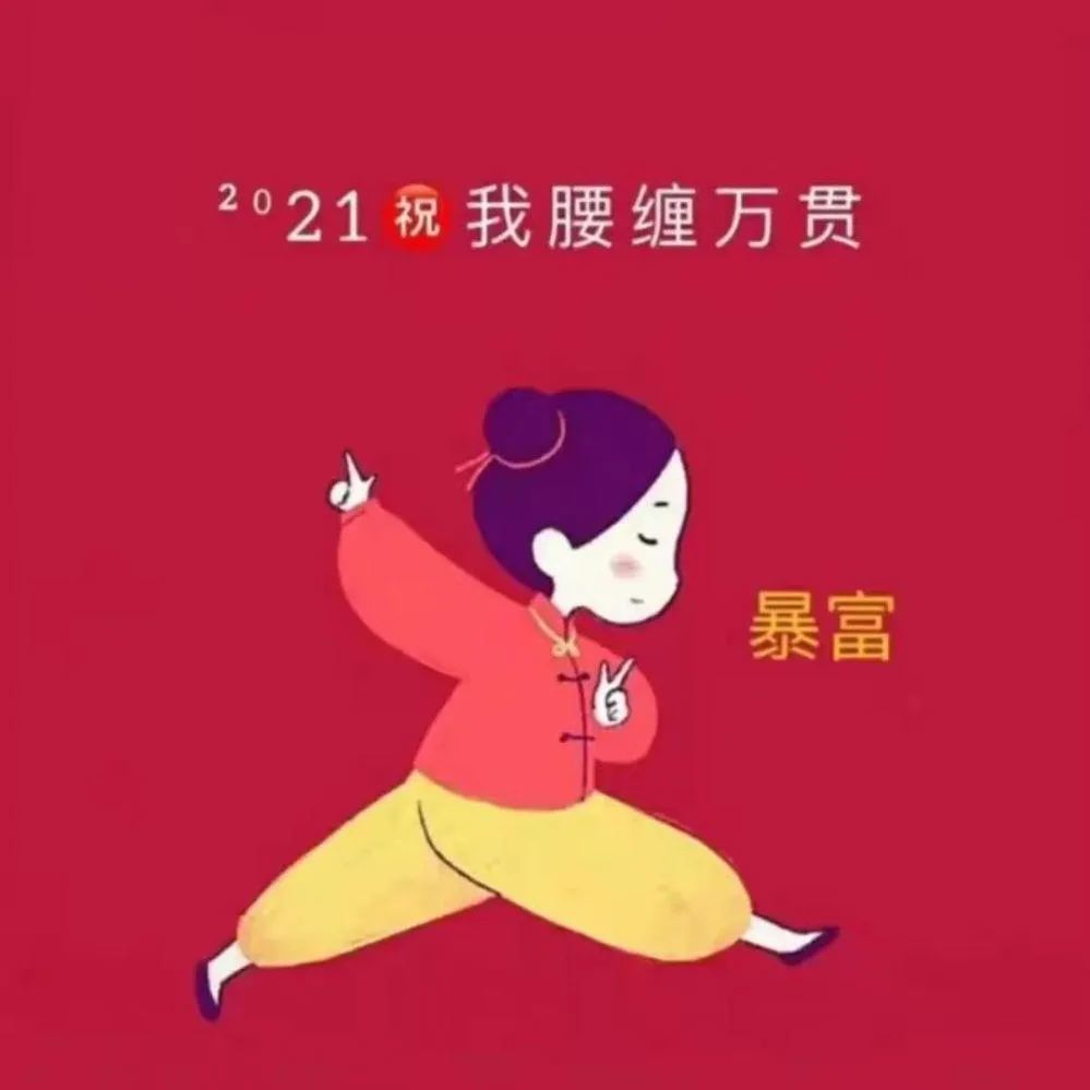 送给女朋友的春节浪漫祝福语文案2021牛年快乐