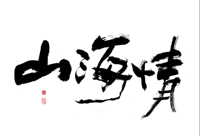 山海情:兄弟喝酒解怨吐心声,哥哥一番话戳中泪点,感念亲情,源于爱和