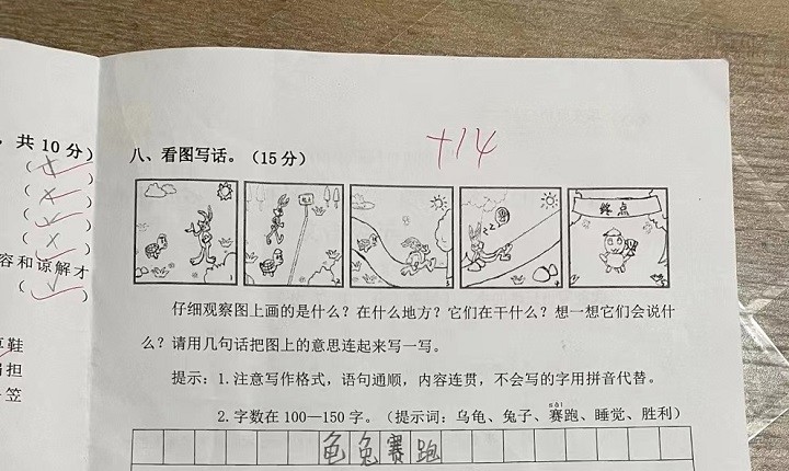 小学生作文重写龟兔赛跑中间是亮点网友大人理解不了的逻辑