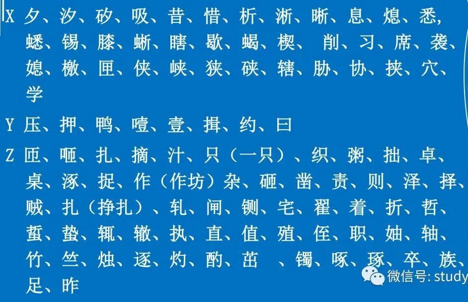 记忆入声字的方法