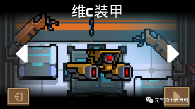 元气骑士之机甲大全