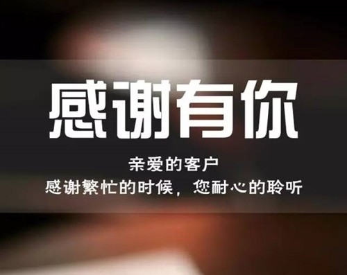 2021年简短感恩语 对顾客感谢的暖心话语
