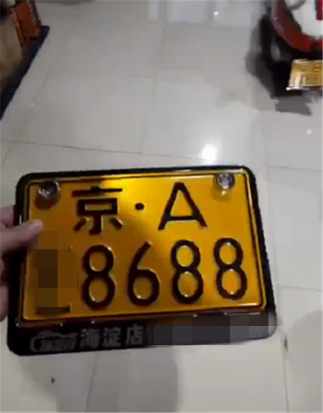 "京a"牌雅马哈踏板,车牌8688值6位数,车牌比车还拉风