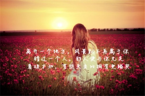 告别最爱的人的句子 夫妻离别不舍心情说说