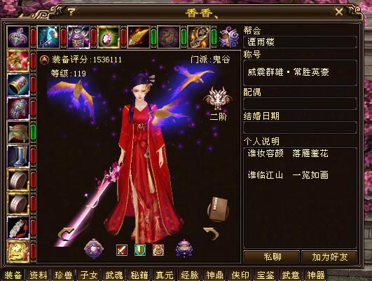 香香,装备评分一度超越皇族美喊,一身满7带8极品装备,大部分还是自制