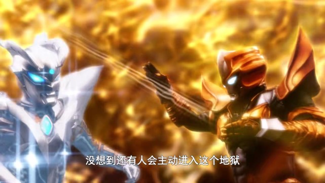 终极赛罗闪耀型吃瘪小金人不愧是究极生命体赛罗他真的挺强