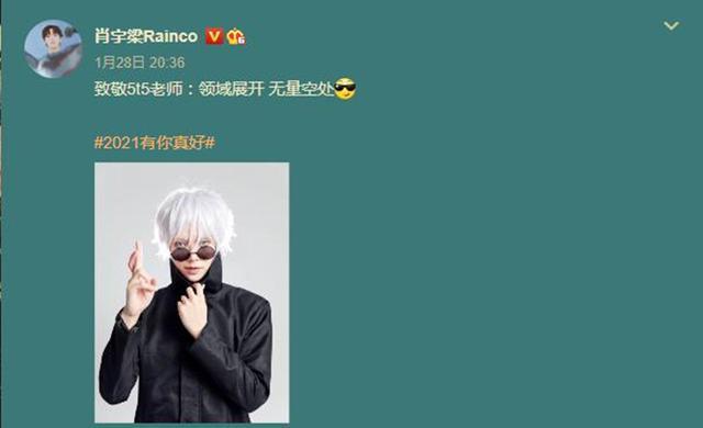 万万没想到的是,这位帅哥翻车了,仔心的网友发现,肖宇梁cos老师的手势