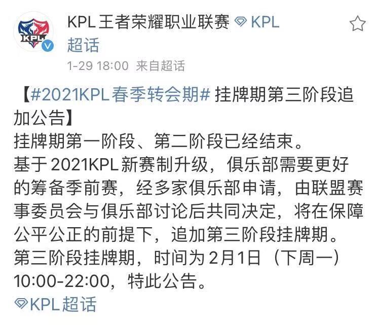 牛年限定皮肤诸葛亮建模遭曝光？KPL吃瓜继续