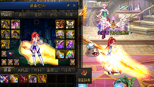 dnf至尊武器装扮正确打开方式传奇复刻版外观太浮夸