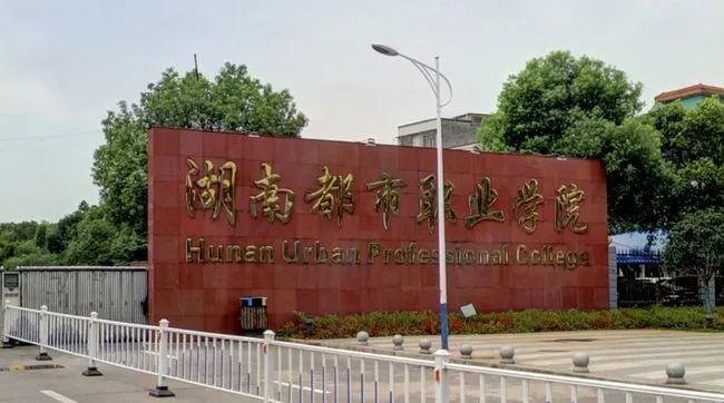 教育资讯湖南浏阳新增1所王牌大学占地1300亩投资12亿喜从天降