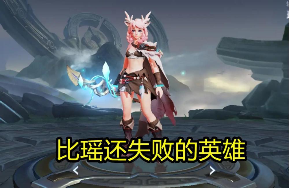 比瑶的争议还大，为什么说阿古朵是王者荣耀最失败的英雄？