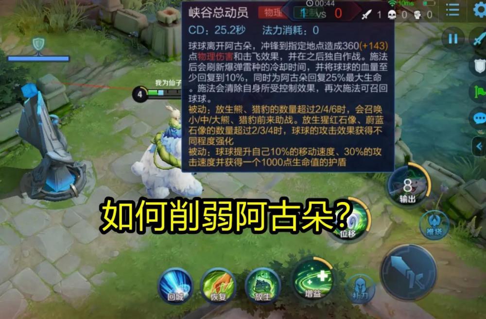 比瑶的争议还大，为什么说阿古朵是王者荣耀最失败的英雄？