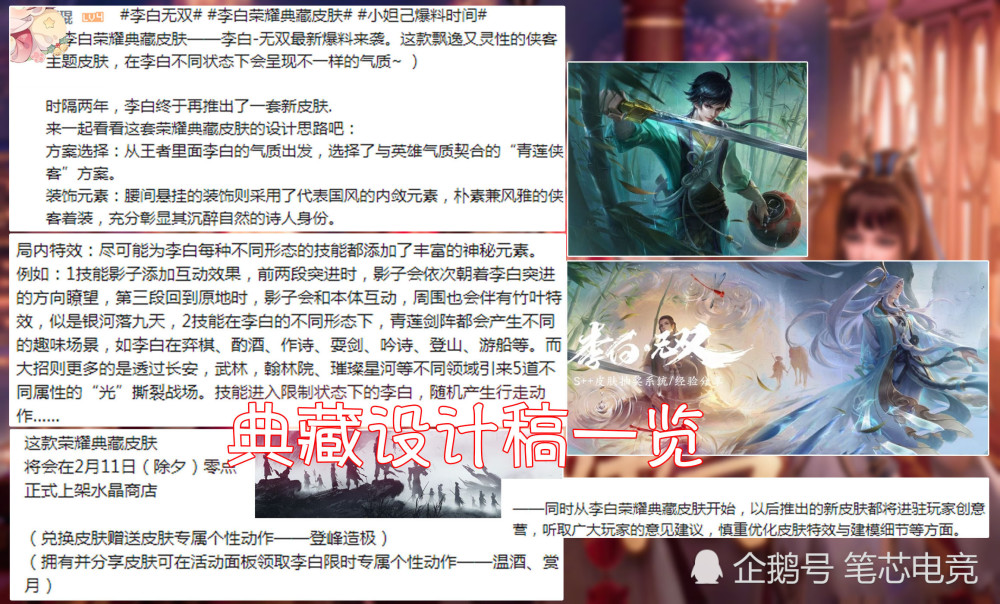 王者荣耀：2月皮肤雨确定6号开启，李白后羿双典藏倒计时，西施公孙离玩家狂喜！