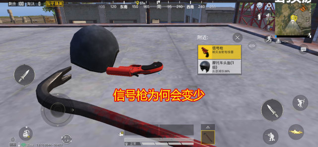 吃鸡信号枪为何越来越少原来背后有这两个原因过于真实