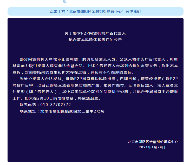 p2p出清(p2p出清定义)