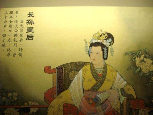 武则天|长孙皇后|李世民|唐朝