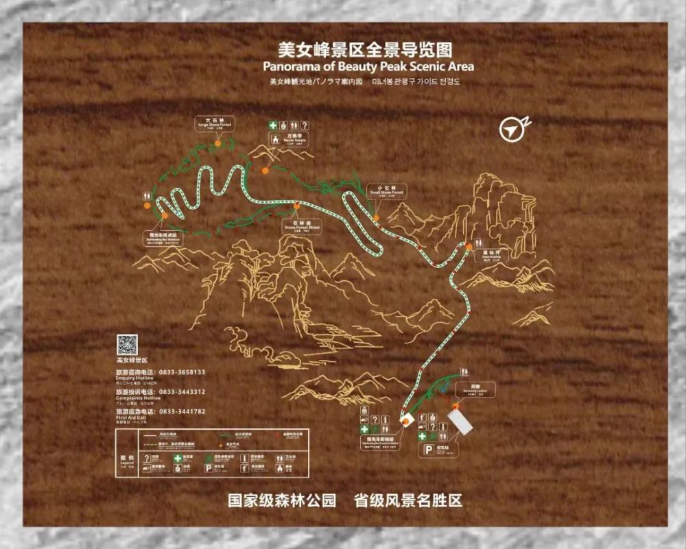美女峰景区试营业啦!票价,游玩攻略在这里