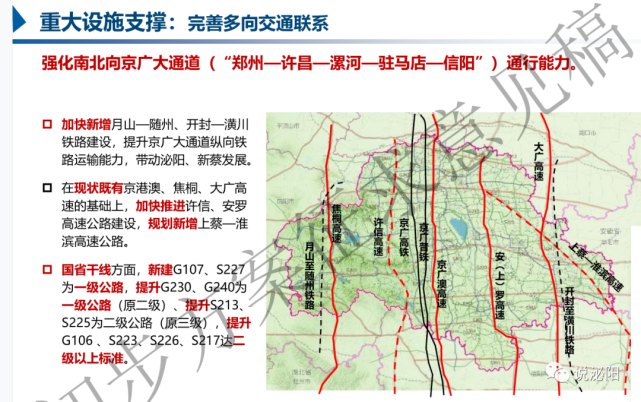 上蔡铁路规划图图片