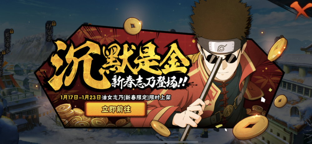 新春宁次三天六元武士再不斩决斗场专属忍者这消息靠谱吗