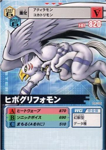 数码宝贝性情狰狞的数码兽再进化是四圣兽可以操纵炽热火焰