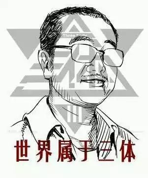 三体云天明怎么就不能和程心在一起幸福美满