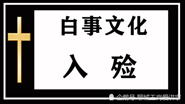 農村白事文化入殮到底有什麼講究不知道的事情還挺多