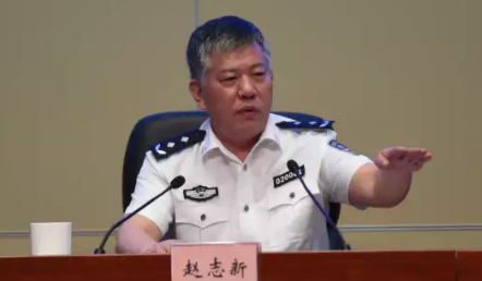 赵志新落马2021年被查的首个公安局局长出炉