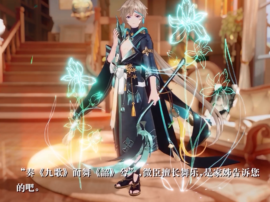 幻书启世录ssr典藏楚辞情报公开 群攻启示录新添一位结界拐子