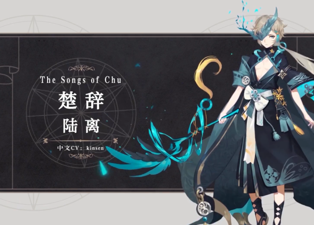 幻书启世录ssr典藏楚辞情报公开群攻启示录新添一位结界拐子