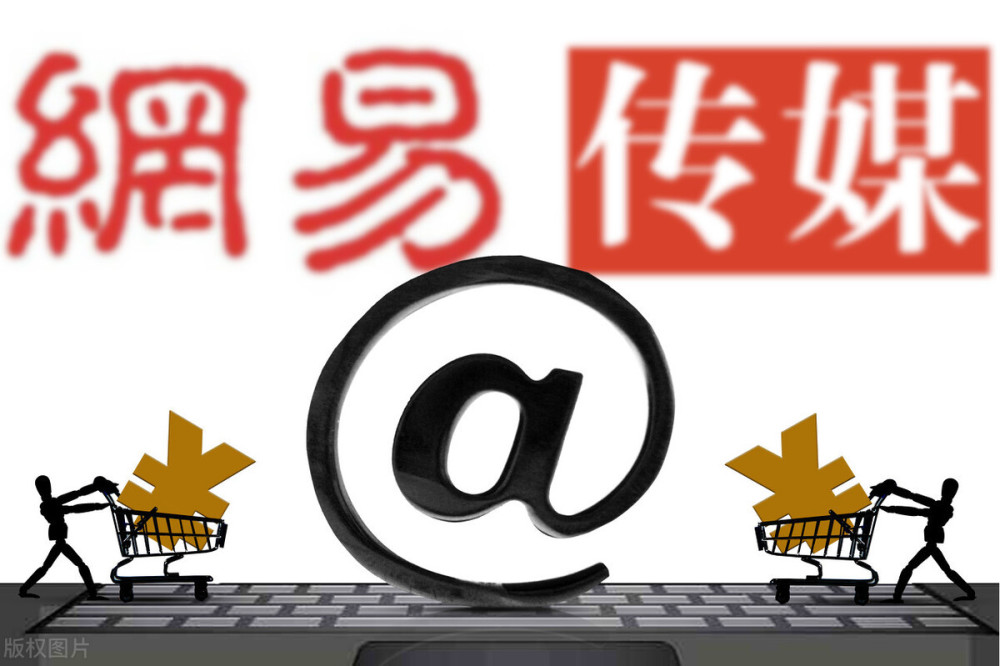 网易号不能有效防止站内抄袭