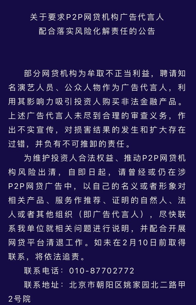 p2p被取缔法人怎么办(p2p被取缔后资金怎么样)