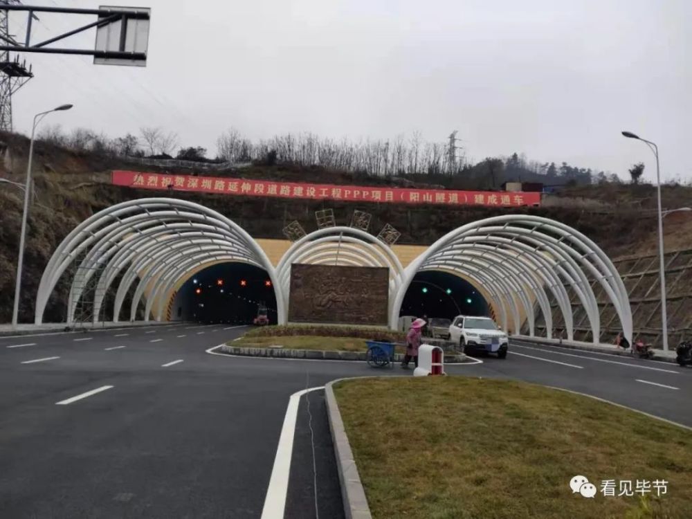 阳山隧道开通新出租车上线明天起毕节城区出行有新变化