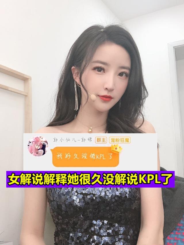 郭珺在解说时直接说qghappy是一个逆风重开的队伍,就和当年灵儿质问林