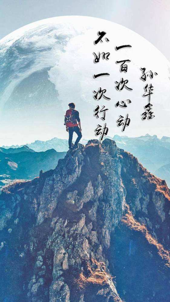 2021拼搏努力正能量的句子励志背景图片