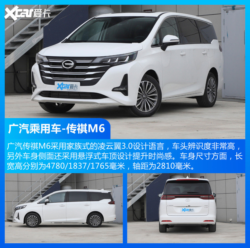 98-15.98万元第七名:广汽传祺m62020年销量:33974辆厂商指导价:17.