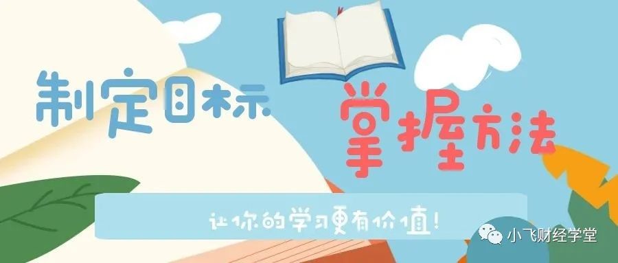 合理学习目标包括如下条件1【有场景】制造场景让自己更容易获得提升