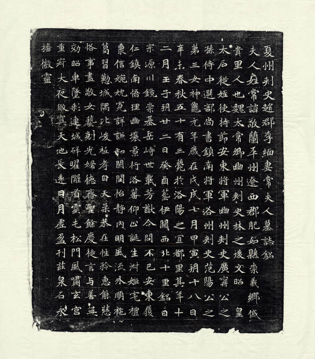 北魏《常敬兰墓志》,笔法跳跃,精神飞动,机构天成,魏志中的精品.