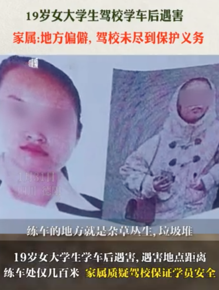 德阳19岁女孩遇害肚子图片