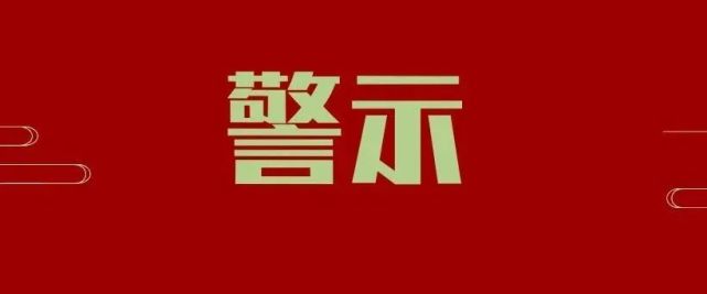 刚刚通报向法官行贿2名律师违规受处罚