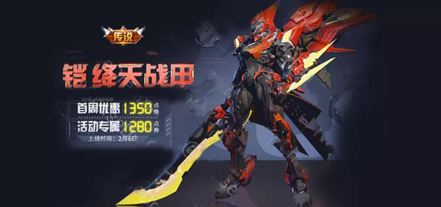 王者荣耀凯机甲皮肤绛天战甲即将上线魅影特工加入碎片商城