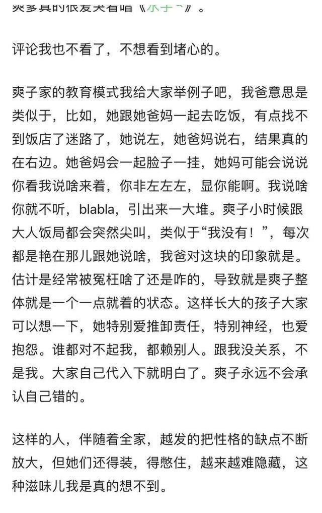 简谱郑爽_郑爽性感图片(2)