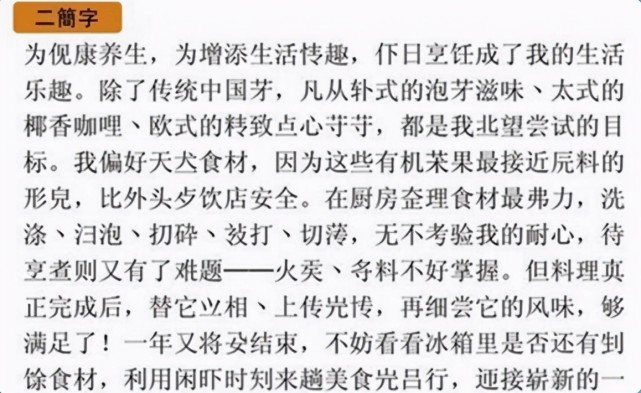 70年代盛行的二簡字到底是個啥很多人的姓氏因此而改變