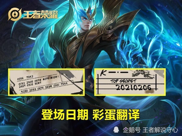王者荣耀：铠皇喜提传说皮肤，情人节限定确认双兰，凤凰于飞完美优化