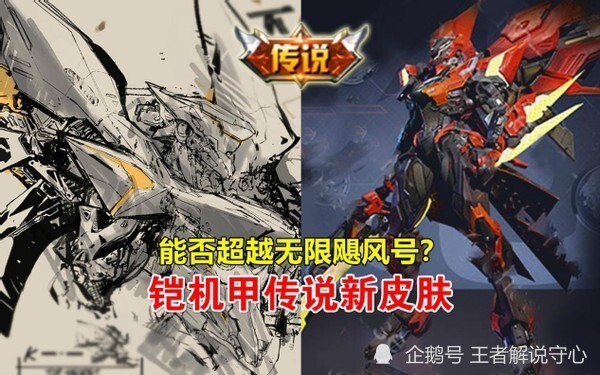 王者荣耀：铠皇喜提传说皮肤，情人节限定确认双兰，凤凰于飞完美优化