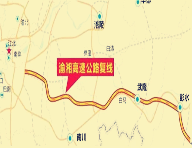 另外也是已经建成渝湘高速的扩能线路,等到这条高速公路建成通